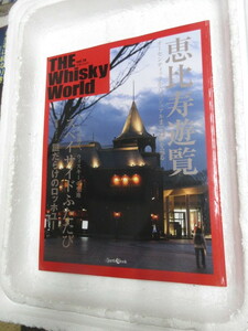  new goods new secondhand book bargain book THE Whisky World vol.14 (Z earth Mook) whisky 