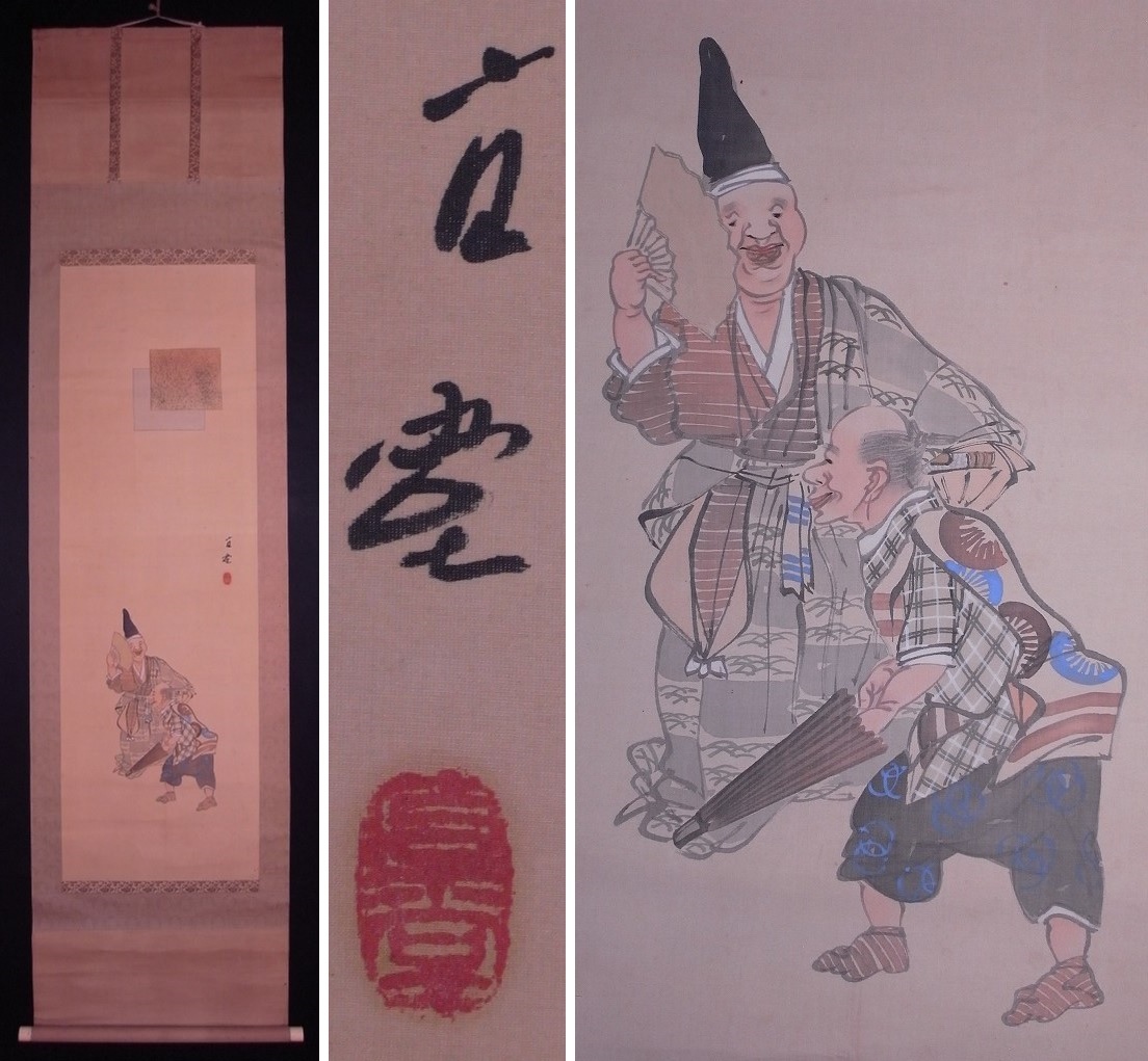 2025年最新】Yahoo!オークション -掛け軸 寺崎広業の中古品 2025年最新】Yahoo!オークション -掛け軸 寺崎広業の中古品