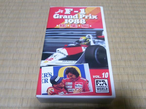 Yahoo!オークション -「f1 総集編 1988」の落札相場・落札価格