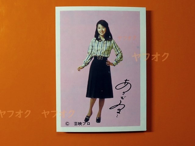 2025年最新】Yahoo!オークション -サイン 浅田美代子の中古品 2025年最新】Yahoo!オークション -サイン 浅田美代子の中古品