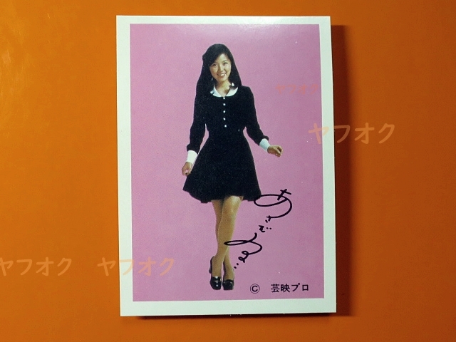 2025年最新】Yahoo!オークション -サイン 浅田美代子の中古品 2025年最新】Yahoo!オークション -サイン 浅田美代子の中古品