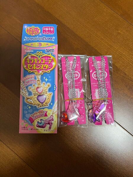 キラキラコーデ セボンスター 2個セット