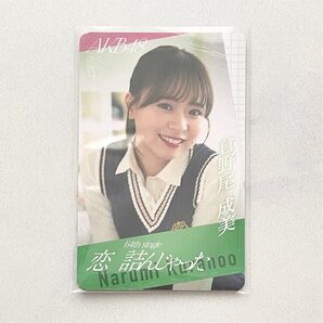 AKB48 恋詰んじゃった 倉野尾成美 トレカ 通常盤CD