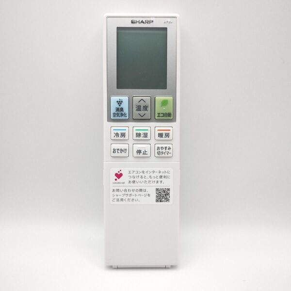 SHARP シャープ 純正 エアコン用リモコン 新品未使用品 B148JB