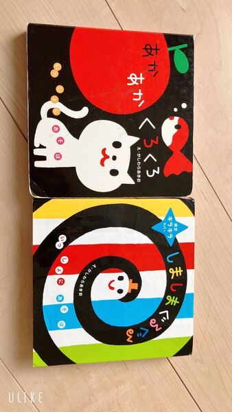 あかあかくろくろ 絵本 しましまぐるぐる