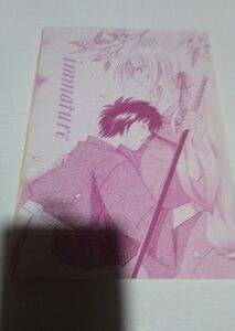  Rurouni Kenshin журнал узкого круга литераторов immature..X. сердце,.-...