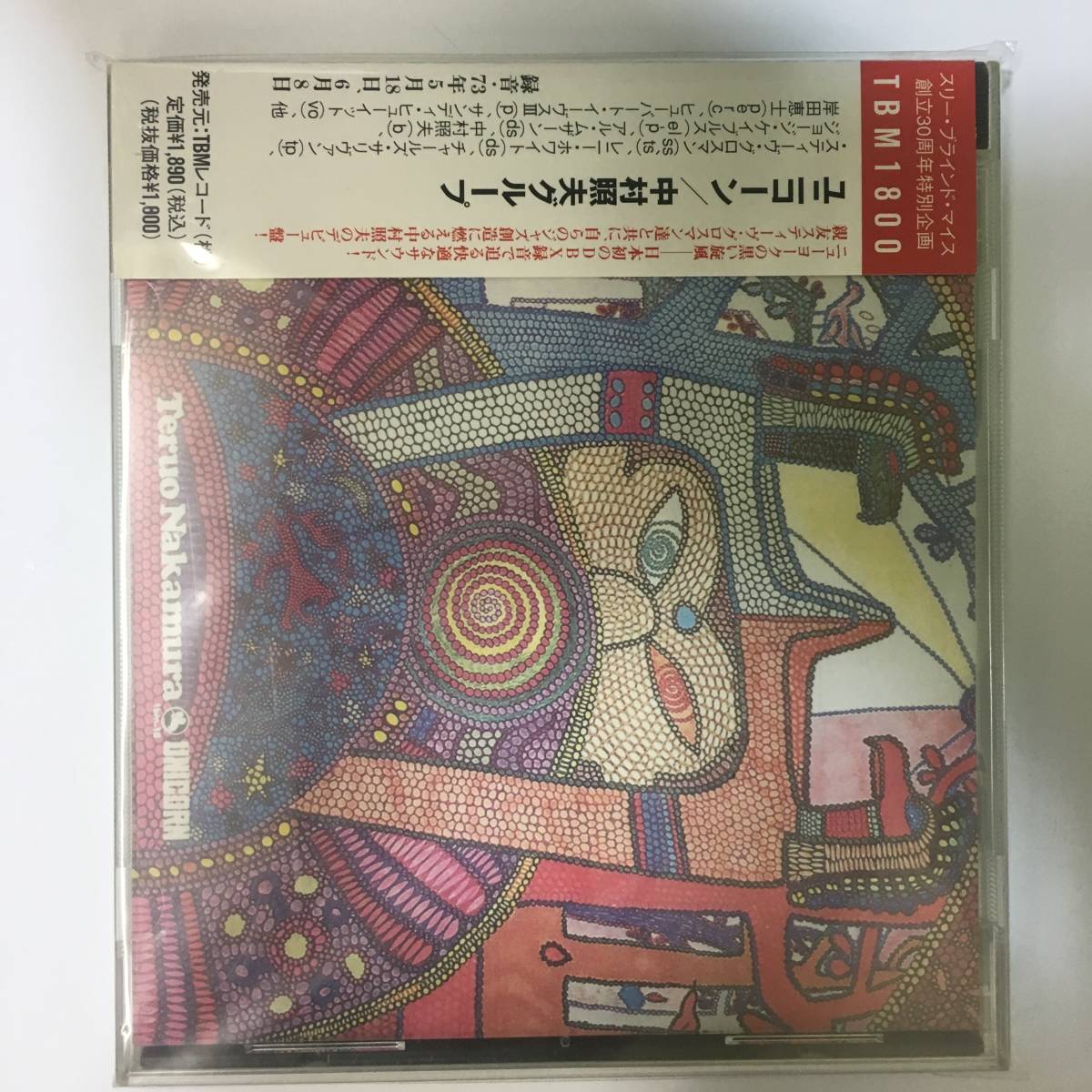 中村照夫 - ユニコーン プレゼント限定版 educacao.riodasostras.rj.gov.br