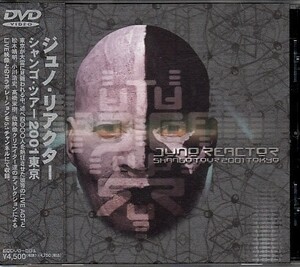 【JUNO REACTOR/SHANGO TOUR 2001 TOKYO】 ジュノリアクター/DVD・帯付