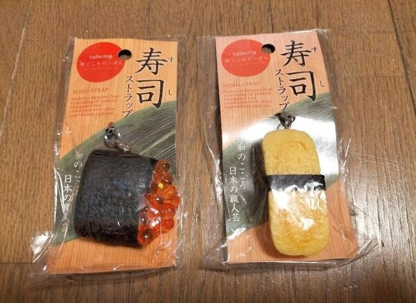 【新品・未開封】寿司ストラップ2個セット!! 食品サンプル