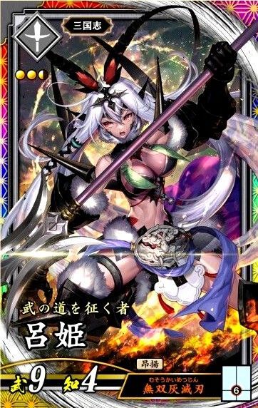 ★【未使用】英傑大戦 バサラ 呂姫 硬質ローダー付属!★