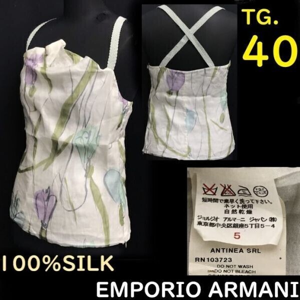 正規代理店タグ★EMPORIO ARMANI★100%シルク/花柄/バッククロス キャミソール【size40(S-M程度/白系】ノースリーブ/Tops/dress◆pBH652