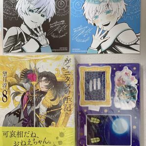 ヴァニタスの手記 8巻 特典 アニメイト限定セット アクリルジオラマ アクリルスタンド アクリルキーホルダー 色紙 シュリンク付き