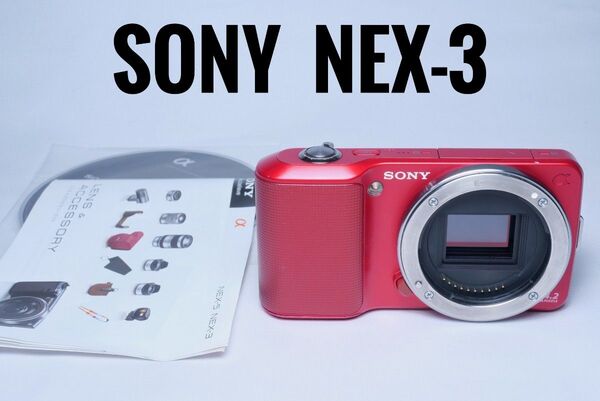 SONY α NEX-3 レッド ソニー ミラーレス一眼 カメラ ボディのみ ※バッテリー 充電器無し 動作品