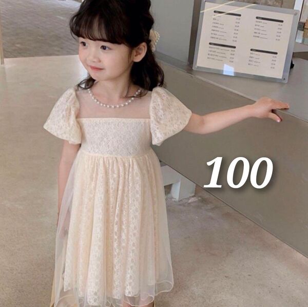 パフスリーブ フォーマル 100 刺繍 発表会 子供服 女の子ドレス ワンピース1