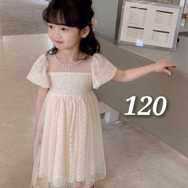 刺繍パフスリーブ 120フォーマル 発表会 子供服 女の子 ドレス ワンピース1