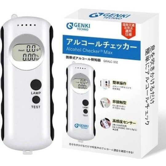 アルコールチェッカー 非接触 携帯式アルコール検知器 飲酒運転 小型 コンパクト