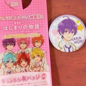 すとぷり 缶バッジ ななもりくん