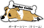  new goods *. want . sticker * border collie tea * car . smartphone .!* dog miscellaneous goods 