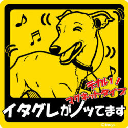  new goods *no.. sticker *i tag re* magnet * car!* dog miscellaneous goods 