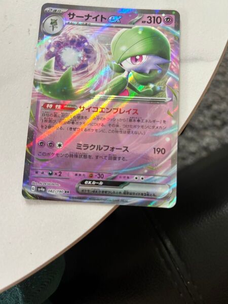 サーナイトex RR ポケモンカード ポケモン