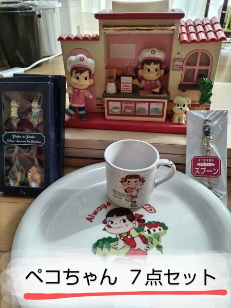 不二家 ペコちゃん ポコちゃん ペコちゃんのお店 食器 カトラリーセット クーポン使ってお得に 推しクーポン