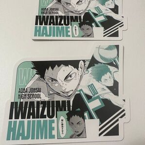 ハイキュー オリジナルカットカード 岩泉