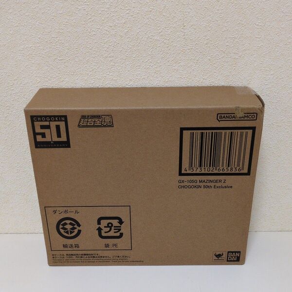 超合金魂GX-105GマジンガーZ CHOGOKIN50th Exclusive