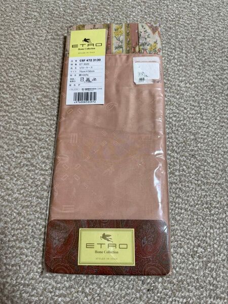 ETRO ピローケース 70×50 新品未使用