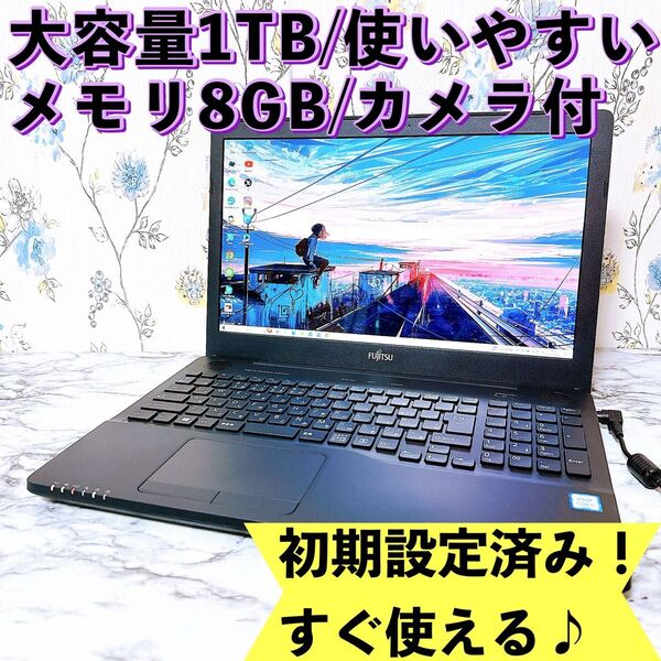 1台限定!Corei3&メモリ8GB★超大容量1TB★オフィス付★すぐ使えるノートパソコン