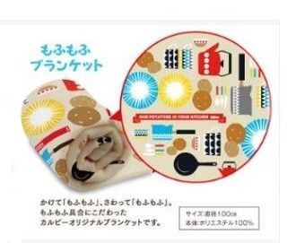 【未開封】カルビー calbee 丸型 ブランケット もふもふブラケット 大収穫祭 2015 キャンペーン 当選品 プレイマット