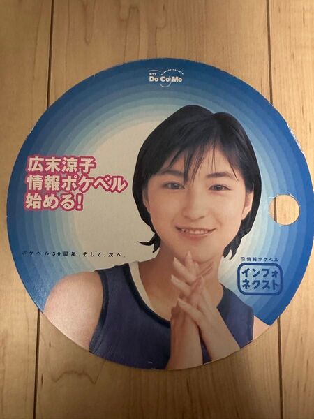 広末涼子さんのうちわ