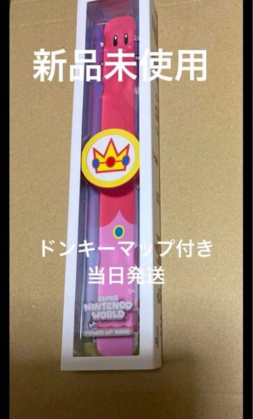 パワーアップバンド ピーチ USJ ユニバーサル ニンテンドーマリオワールド