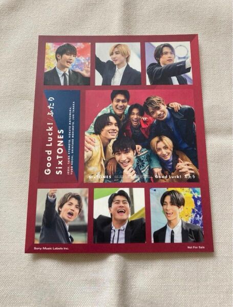 SixTONES Good Luck! ふたり 初回盤A 購入特典 ステッカー