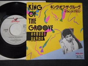 8929 [ep] yvonnebrown Evonne Brown / King of the Groove