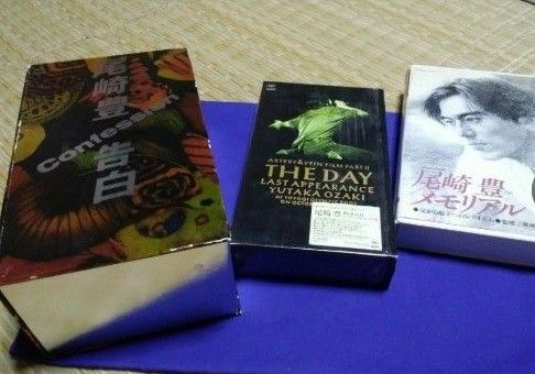 尾崎豊 ビデオセット 未使用ポスター入り