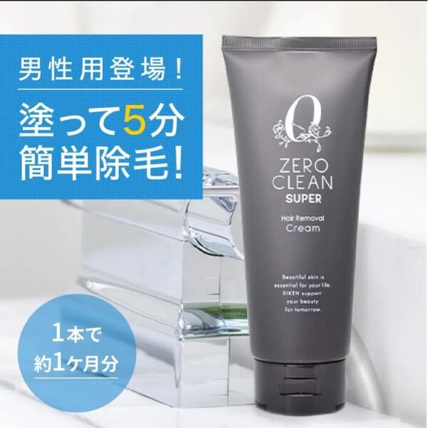 2本 メンズ 除毛 クリーム ゼロクリーンスーパー 男性用 簡単 自宅 薬用除毛クリーム 除毛剤 除毛液 多毛 無駄毛 スネ毛