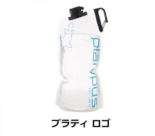 新品 プラティパス デュオロック ソフトボトル 2.0L