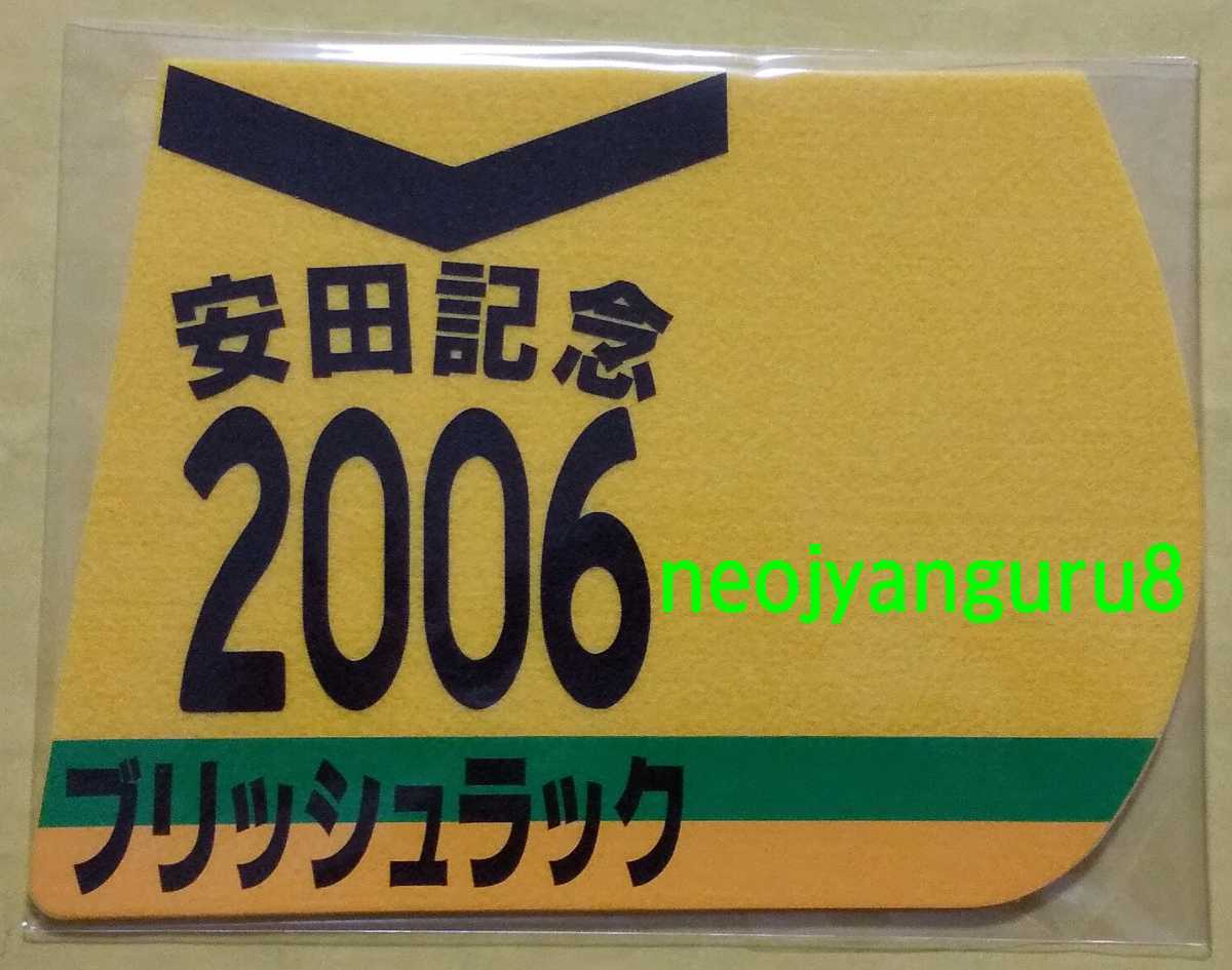 2025年最新】Yahoo!オークション -競馬ミニゼッケン(競馬)の中古 2025年最新】Yahoo!オークション -競馬ミニゼッケン(競馬)の中古