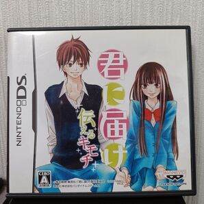 【DS】君に届け 伝えるキモチ ニンテンドーDS
