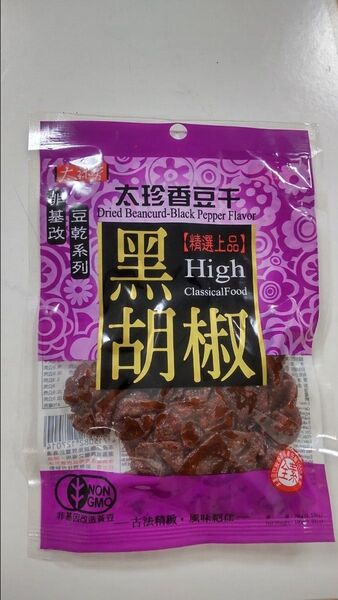 台湾 お土産 太珍香 豆乾(干)黒胡椒味