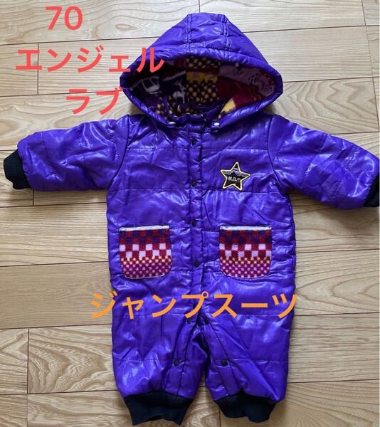 エンジェルラブ ベビー 70 ジャンプスーツ カバーオール(帽子取り外し可能)防寒具 アウター 冬暖かい ノスタルジア フリース