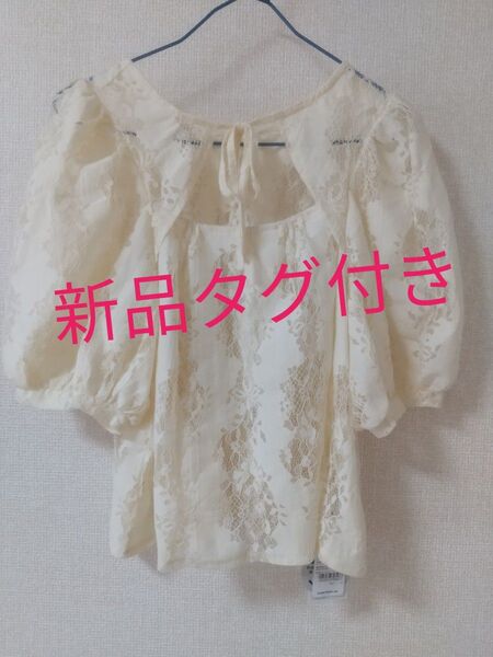 新品 タグ付き RETRO GIRL レトロガール レース 2WAY ボレロ