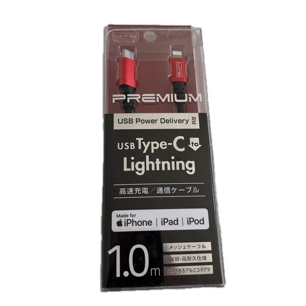 新品 wantobe USB Type-C to LightningケーブルプレミアムRD WCLCAN100RD