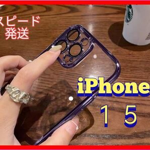 iPhone15用スマホケース新品アイフォン15背面クリアおしゃれな携帯ケース メッキ加工iPhone携帯カバー パープル 可愛い