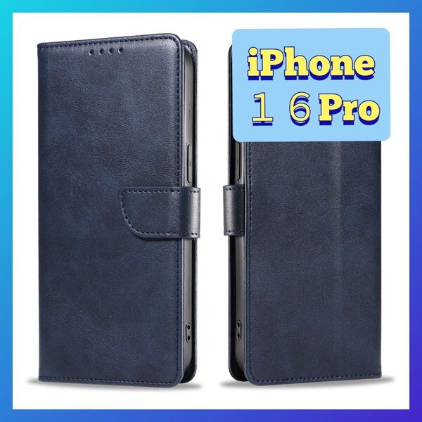 新品アイフォン16Proレザー携帯カバーiPhone16プロ手帳型スマホケース カードお札収納スマホスタンド多機能携帯ケースブルー