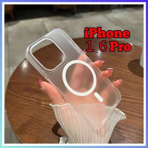 iPhone16plusMagSafe対応スマホケースマット仕上げ半透明黄変防止 滑り止め ワイヤレス ストラップホール付き 白