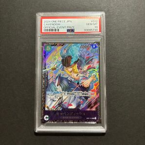 フラッグシップ キャベンディッシュ PSA10