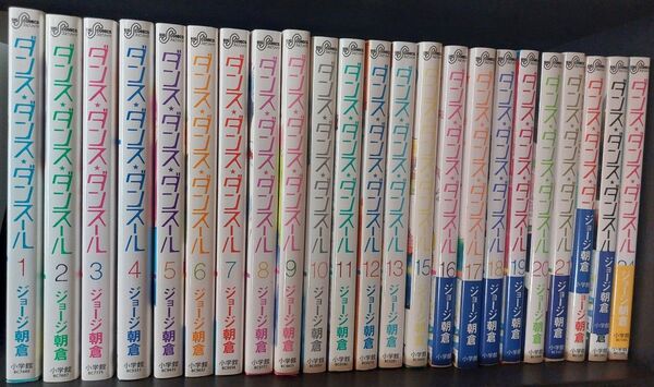 ダンスダンスダンスール