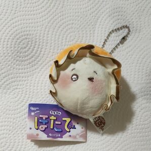 うるるんほたて