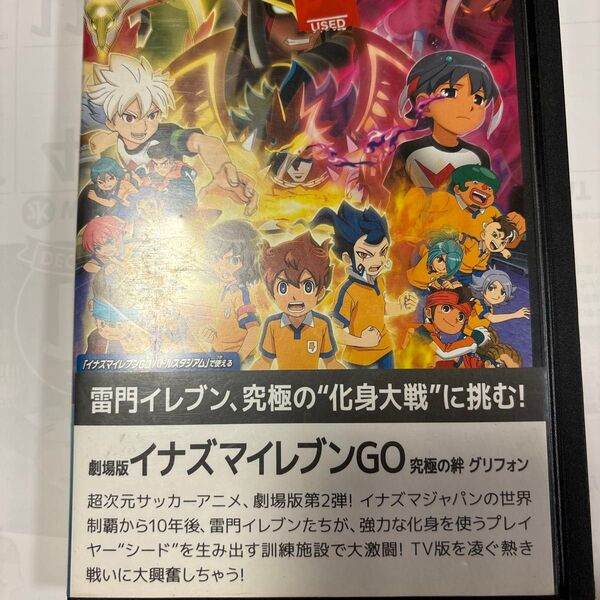 レンタル落ち 最安値 劇場版 イナズマイレブン GO ゴー 究極の絆 グリフォン DVD